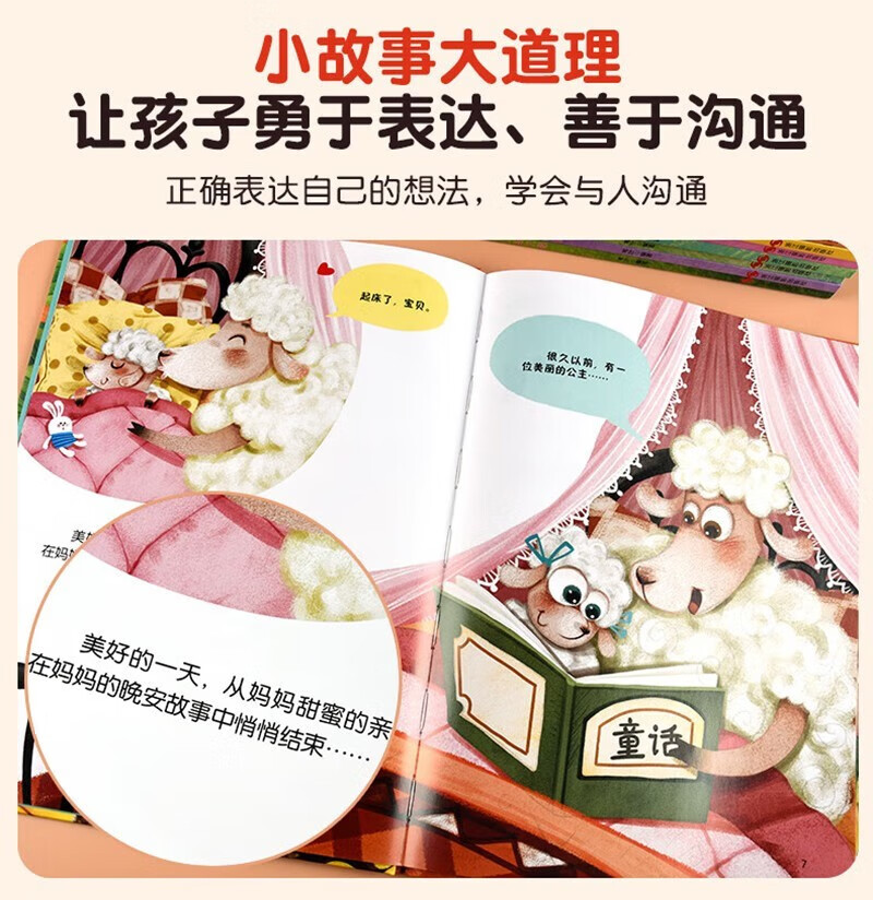 当不了第一名也没有关系 精装硬壳3-6岁儿童逆商培养成长励志读物 幼儿性格情绪管理习惯勇气和信心培养图画书