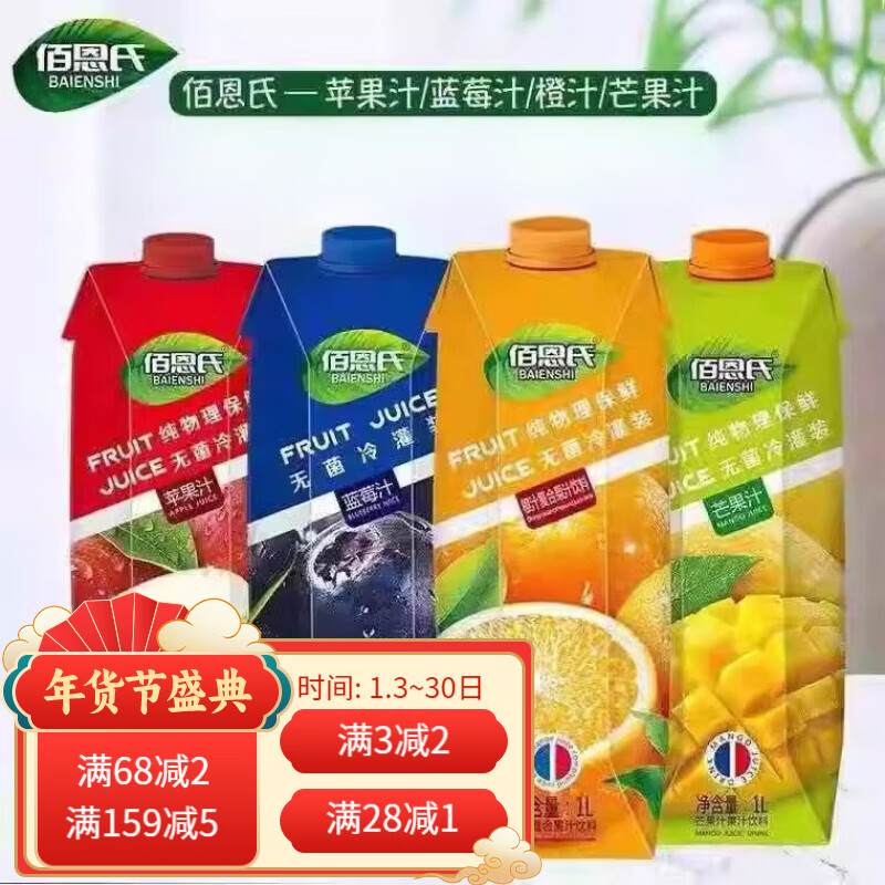 佰恩氏（BAIENSHI）今年新貨NFC鮮榨玉米汁谷物飲料 玉米汁[1000ml]2瓶