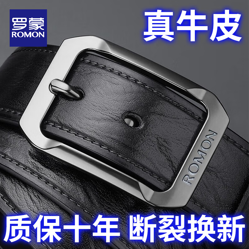 罗蒙皮带男士真皮针扣式腰带牛皮纯中青年商务休闲百搭牛仔裤带 时尚黑色礼盒款【送打孔器】 120cm