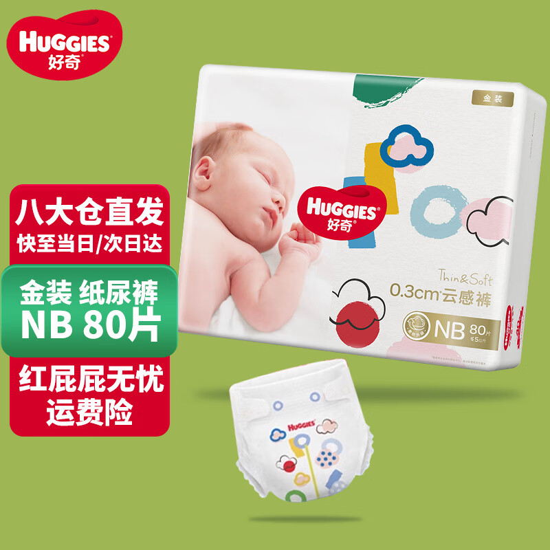 huggies/���� ��װֽ��� NB�� ��ʪ 80Ƭ 1��