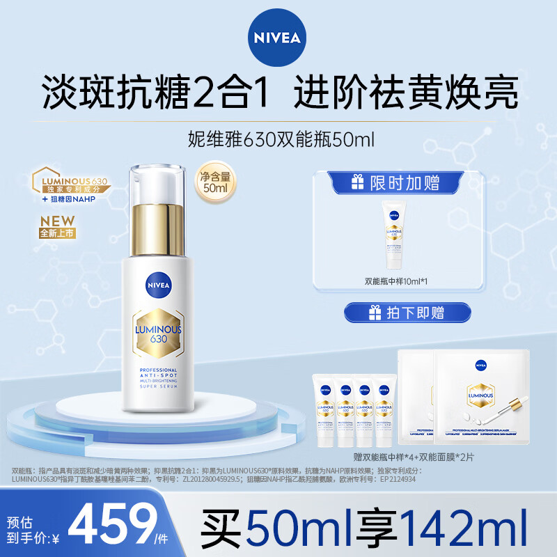 ��ά�� 630˫��ƿ���׵��߾���50ml+10ml*5+��Ĥ*2+30E��