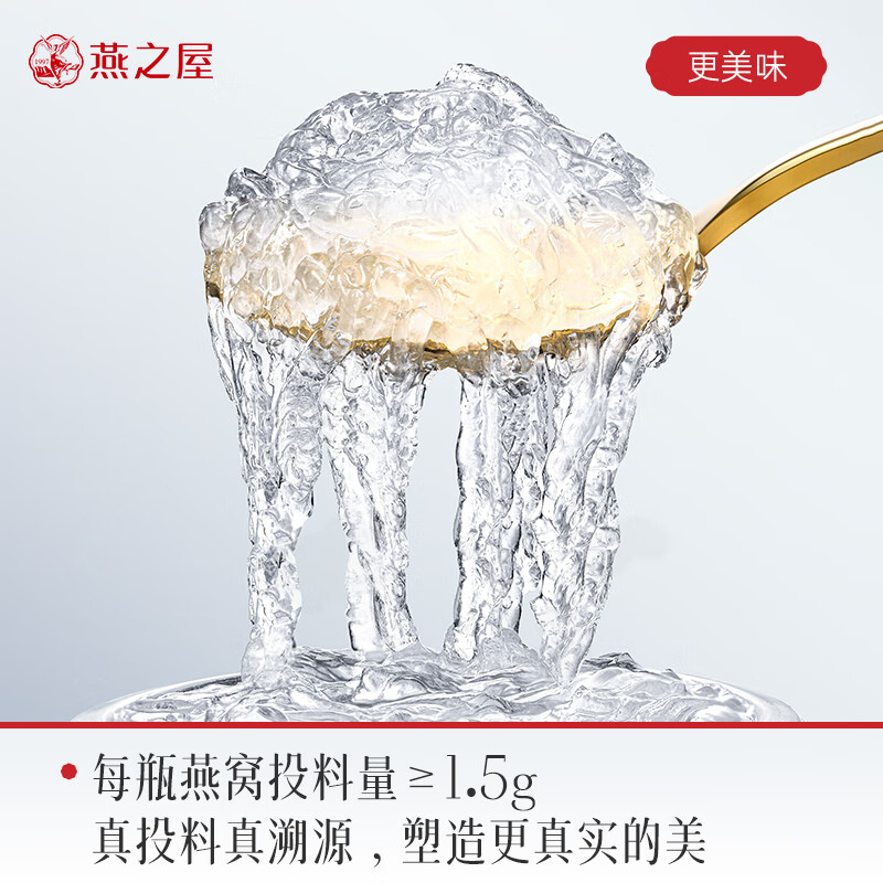 燕之屋鮮燉即食燕窩 40g/45g 印尼進(jìn)口孕婦滋補無(wú)糖 以下為環(huán)保盒款，保質(zhì)期15天，周期發(fā)貨