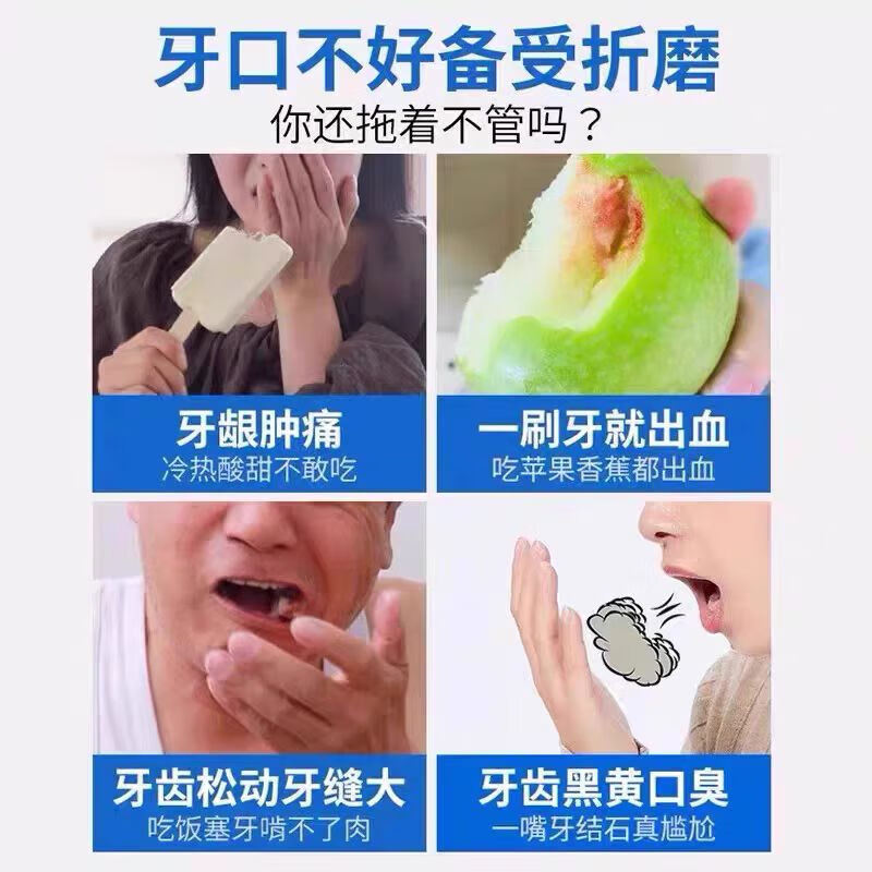 李时珍牙龈萎缩脱敏膏状牙科分离剂牙齿松动牙周炎出血肿痛固齿修复膏 买3赠2【疗程装】医用脱敏膏牙龈萎缩专用