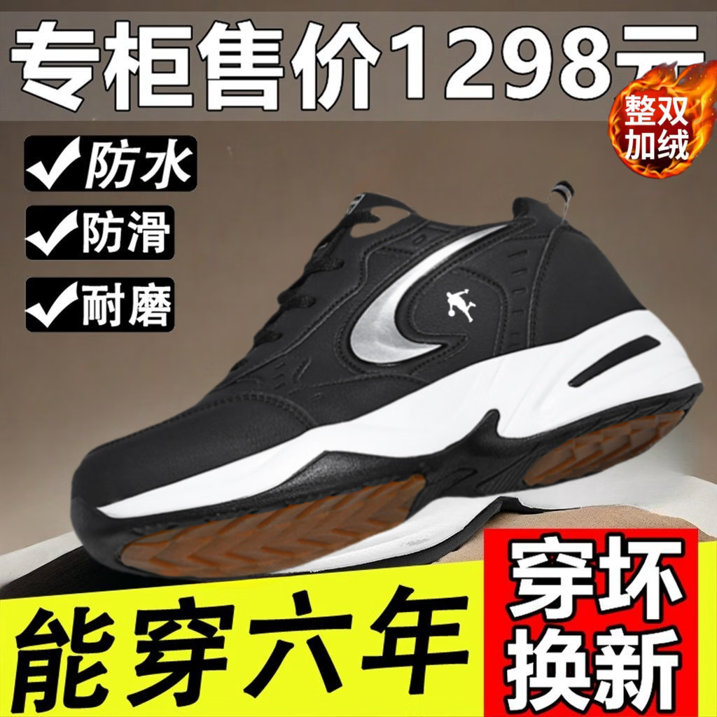 里奇.乔丹 RICKY JORDAN春季新款透气网面不臭脚休闲鞋男款时尚百搭防水耐磨运动鞋旅游鞋 黑红四季款【下单送运动蓝牙耳机】 42