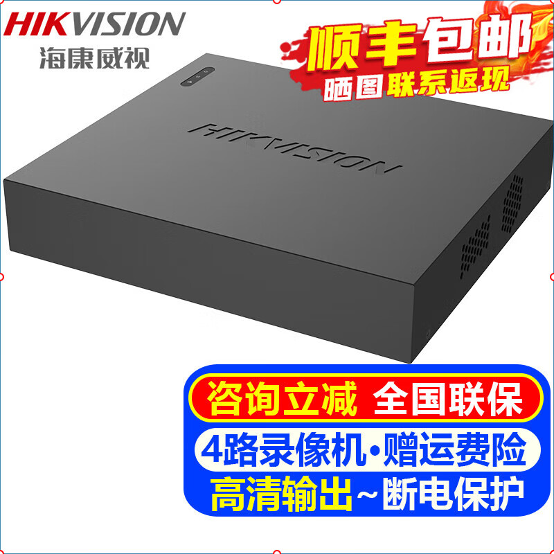 海康威视（HIKVISION）监控硬盘录像机POE 4路8路NVR网络高清监控器主机刻录机家用店铺手机远程监控器摄像头设备 【4路录像机】DS-7804N-F1 加4T硬盘