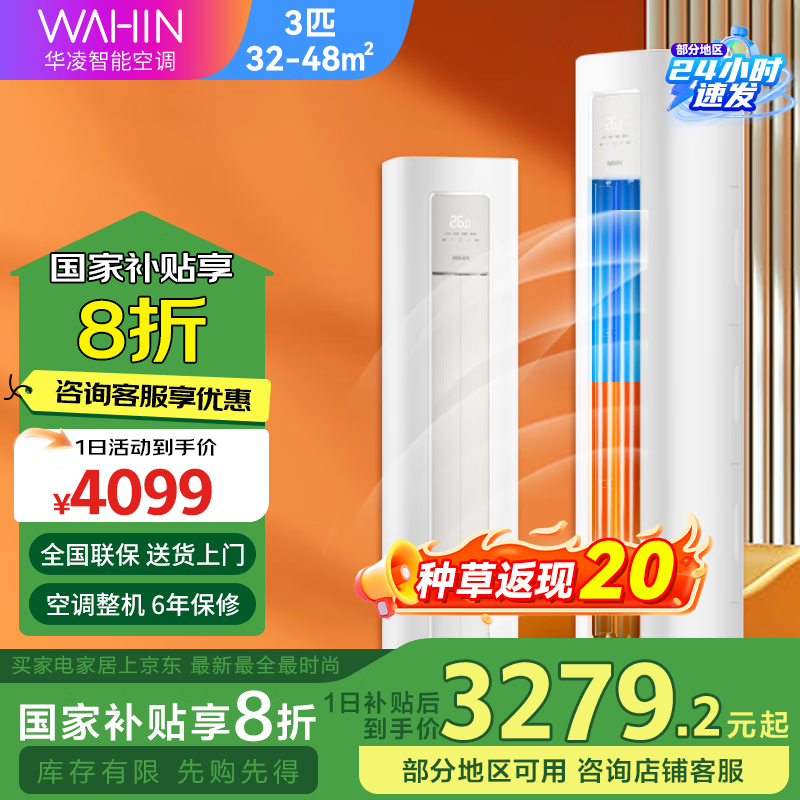 ���衾���Ҳ���20%���յ���һ����Ƶ����ů������������ܿ��� �����������ʽ�յ� �Ծɻ��� ��3ƥ һ����Ч KFR-72LW/N8HA1�� �ٷ���װ�ۺ�