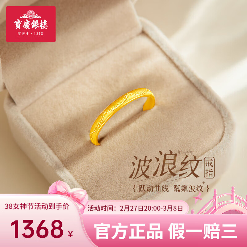 ������¥�ƽ��ָ�����ƽ�ָ�����Ȧ�н�Ů�����¶Խ���Ů�������������� Ȧ�ڣ�14�ţ�Լ1.7g��