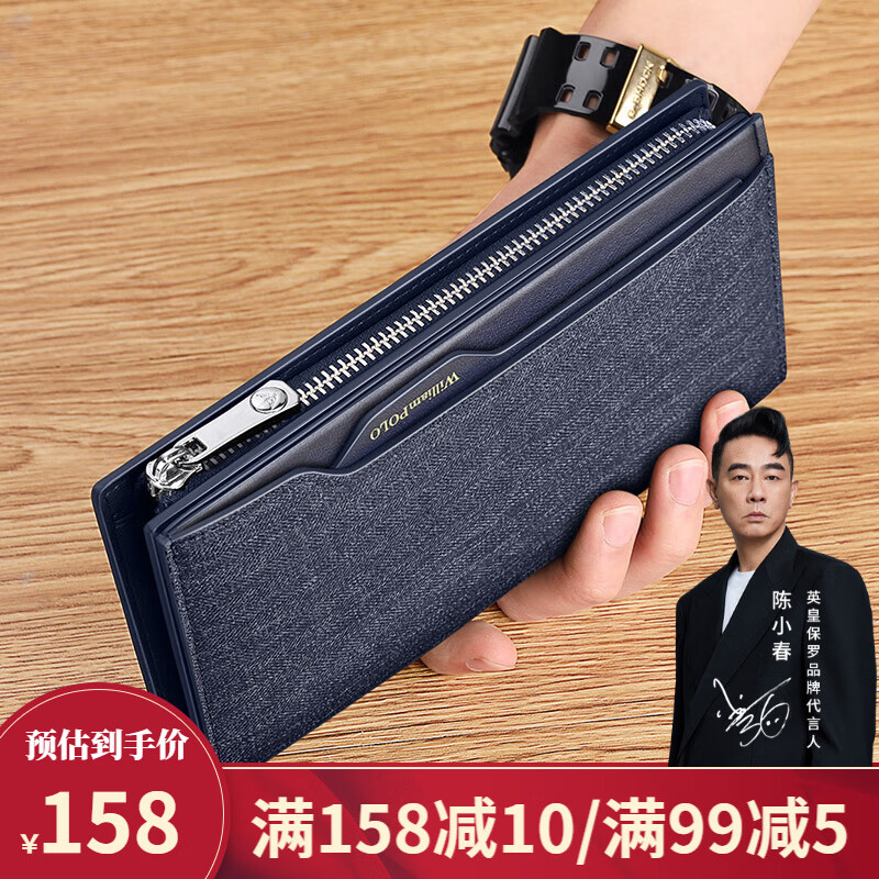 英伦保罗男士钱包帆布防盗刷长款多功能大容量卡包男驾驶证手拿包七夕礼物 蓝色-帆布-耐磨防刮