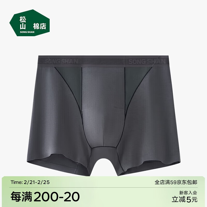 松山棉店网眼运动男士内裤平角裤莫代尔抗菌吸湿透气无痕四角裤深灰L