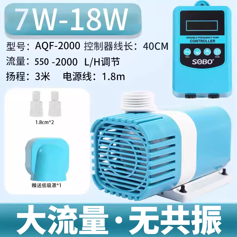 松宝鱼缸水泵水陆两用潜水泵鱼池循环过滤鱼缸变频水泵节能净水 AQF-2000【18W 可调流量】适90cm内缸
