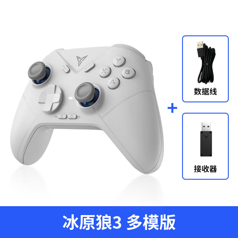 飞智【新品】3代游戏手柄黑神话悟空switch手柄pc手柄电脑版无线蓝牙ipad手机类似xboxsteam手618 冰原狼3 多模版