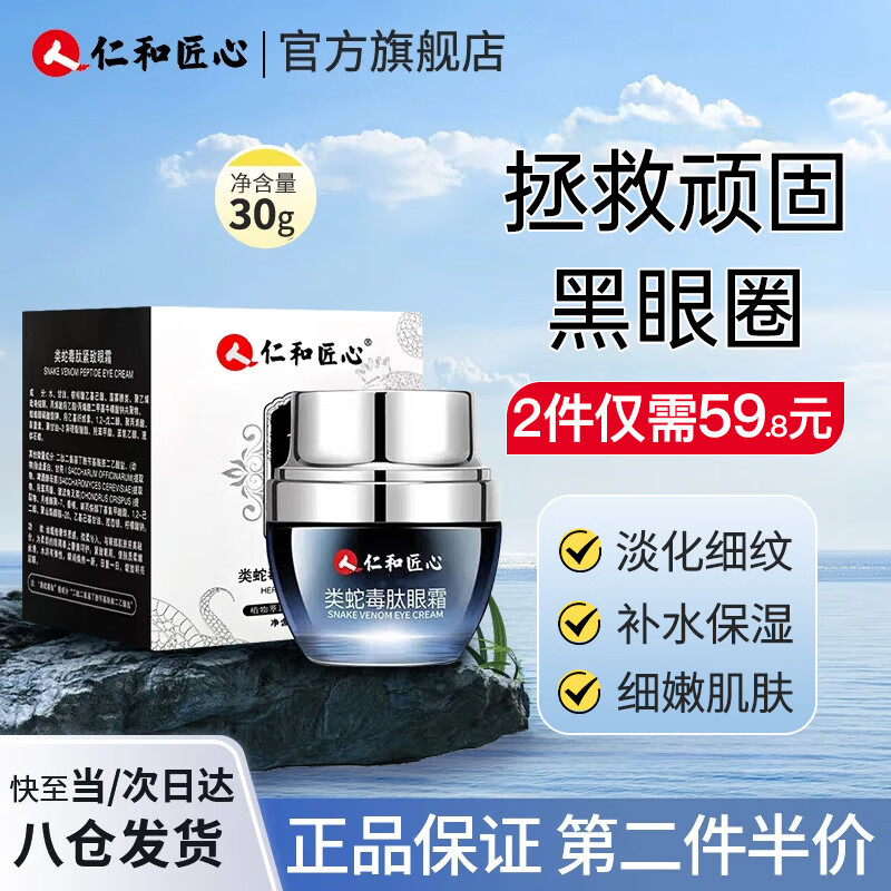 �ʺͽ��Ŀ�����˪����ϸ�����������۲���Ůʿ����Ȧ��ˮ��ʪ�۴�����˪ �����߶�����˪30g����2������