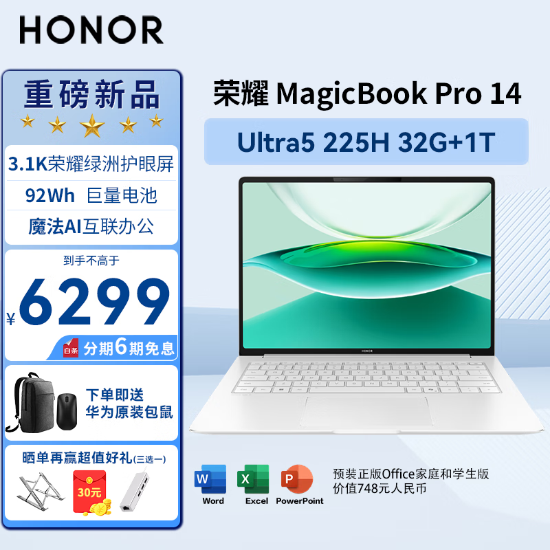 ��ҫMagicBook Pro 14 AI�ᱡ�ʼǱ����� 92Wh������� 14.6Ӣ�� 3.1K���޻����� Ultra5-225H 32G+1T �¹��