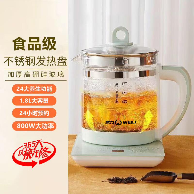 创京懿选养生壶家用多功能2025新款办公室小型炖煮一体烧水壶煮茶器 【升级款】多功能养生A 1.8L