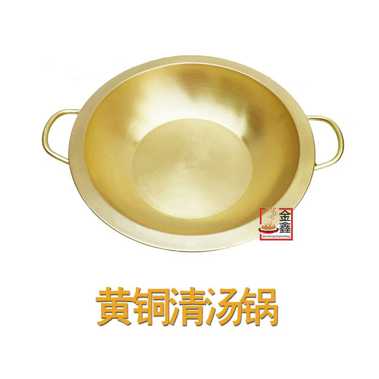 加厚重慶黃銅火鍋電磁爐鴛鴦銅鍋三味火鍋?zhàn)幽妇艑m格雙耳銅盆家用 內(nèi)外30清湯鍋黃銅1-2人用   26cm