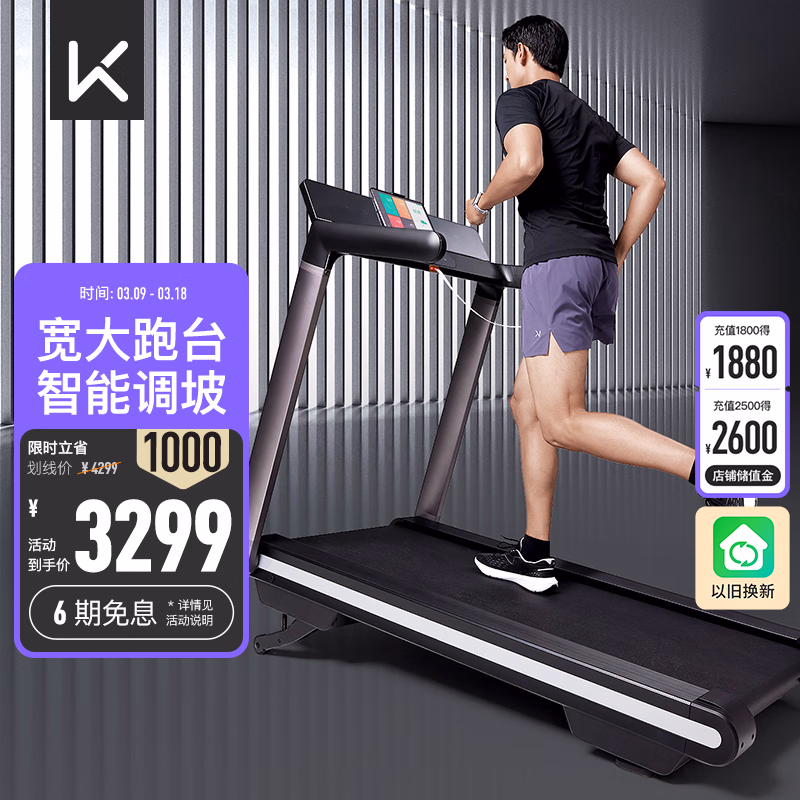 Keep跑步机家用健身器材 智能坡度调节 宽大跑台走步机 家庭锻炼K4黑