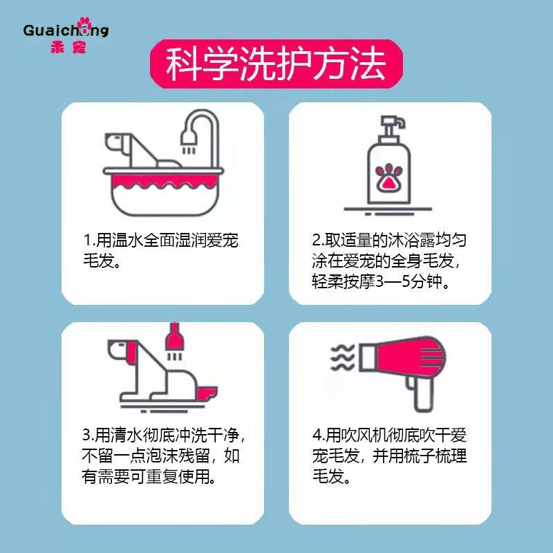 乖宠（Guaichong）约克夏宠物洗澡沐浴露抑菌除臭留香柔顺香波浴液用品 约克夏沐浴露+护毛素