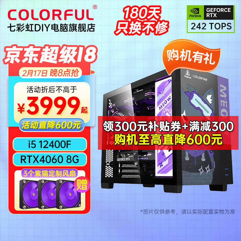 �߲ʺ���è��������12600KF/RTX4060Ti 4070 SUPER̨ʽ����Ϸai��Ⱦdiy��װ�������� ��һ 12400F+RTX4060 8G ح16G�ڴ�ح512G M.2��̬Ӳ��
