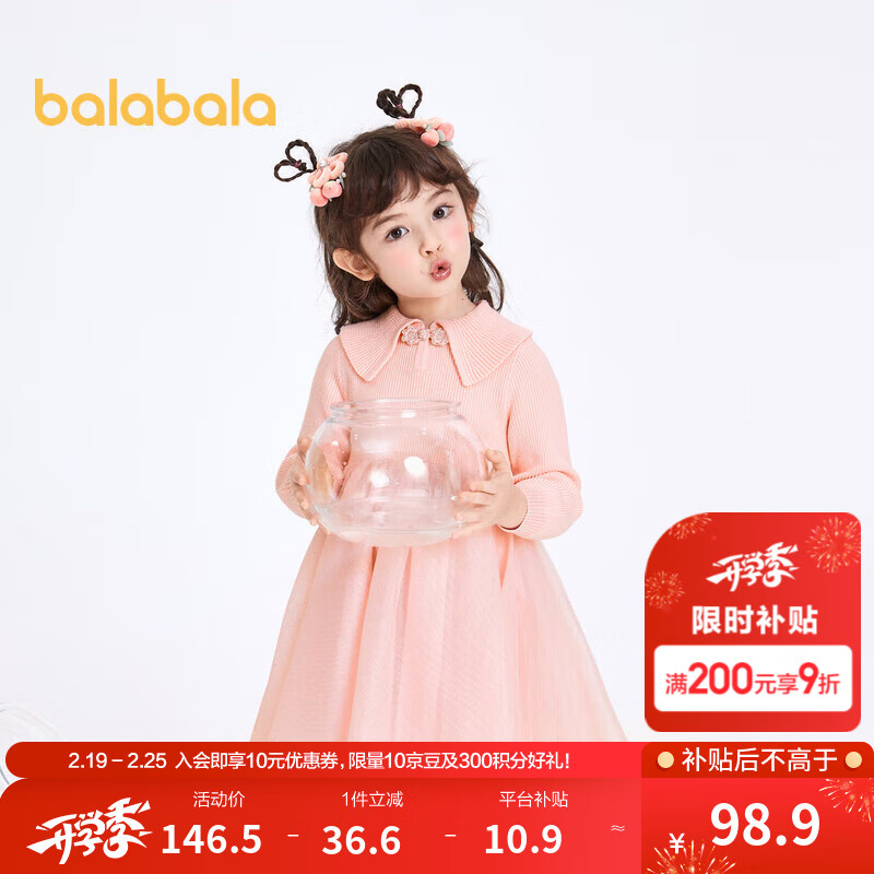 ����������BALABALA��ͯװŮͯ����ȹ��ͯȹ�Ӵ���װ�������꼾����ȹ������� �λ÷ۡ��ǹ���60338 90cm