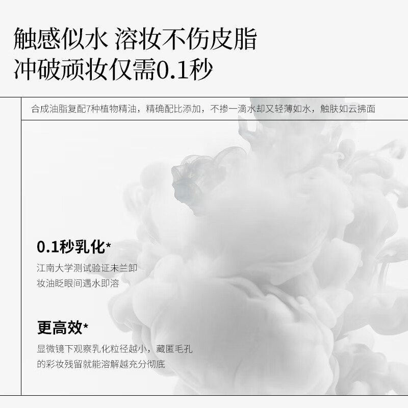 未兰水漾净澈卸妆油温和眼唇卸妆水乳膏液敏感肌深层清洁不刺激女 150ml正装