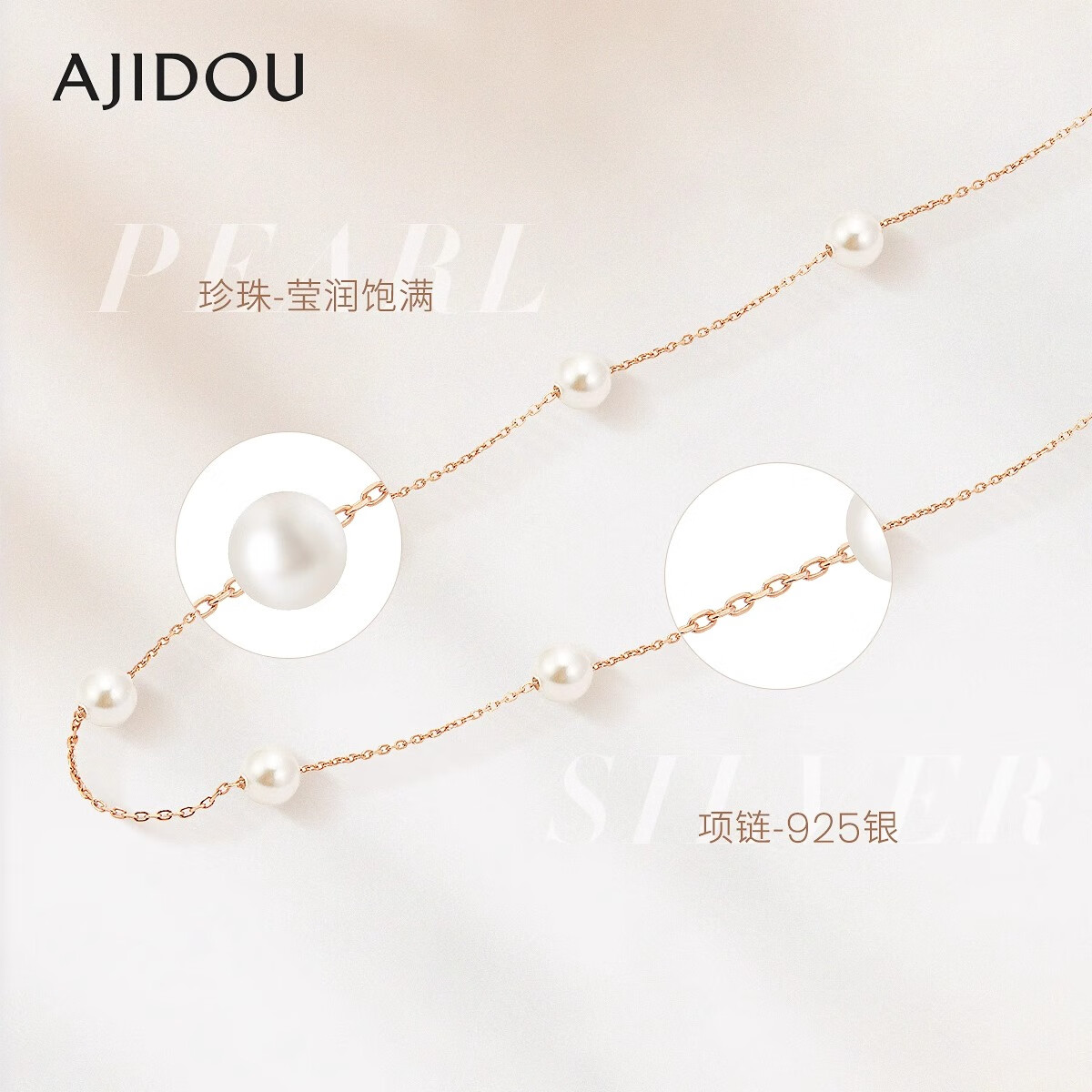 AJIDOU阿吉豆项链女款S925银珍珠气质优雅时尚百搭颈链颈链锁骨链双11 金色 47cm