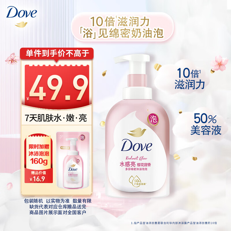 ңDoveԡ ӣ660g ʪ ˮ 47.9Ԫ