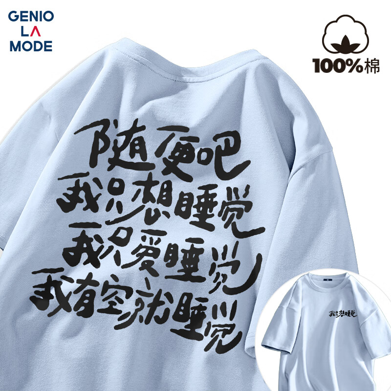 GENIOLAMODE短袖男士純棉休閑趣味文字印花圓領(lǐng)t恤男裝夏天衣服潮 冰藍  2XL 