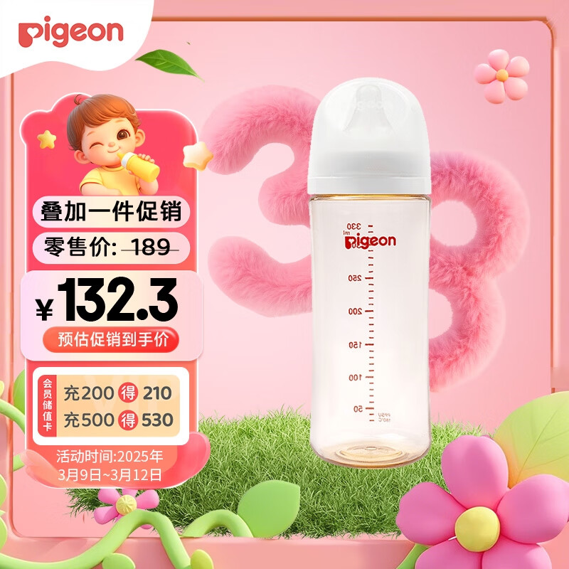 ���ף�Pigeon����Ȼʵ�е�3�� Ӥ�����ھ�PPSU��ƿ 330ml  AA194 LL�� 9��������