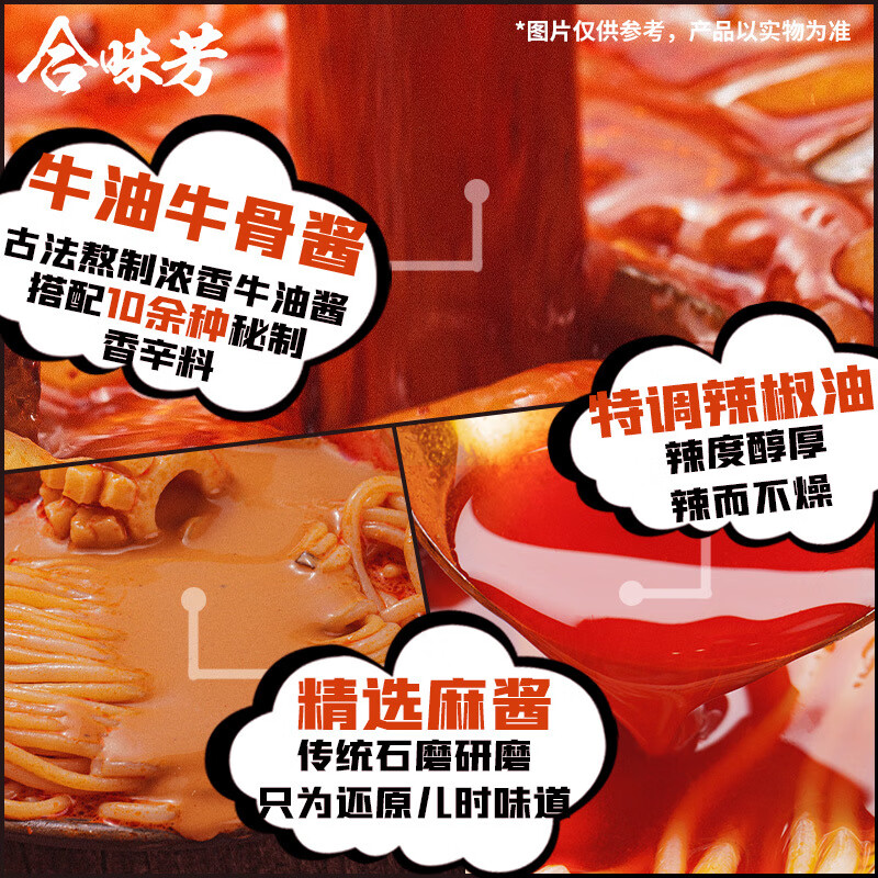合味芳麻辣烫速食包东北老式黏糊底麻辣烫 老式东北黏糊麻辣烫401g装 牛油汤底 鲜蔬菜包 乳粉包 料包