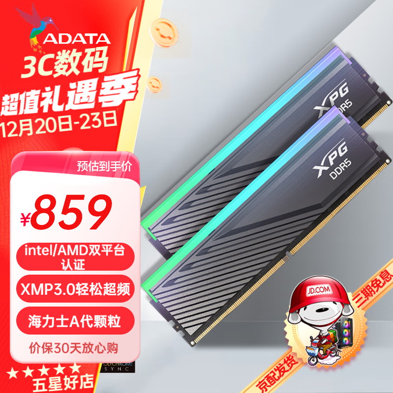 威剛XPG龍耀D300G DDR5內存16G 32G燈條電競頻RGB套條支持EXPOM-die顆粒/海力士A代顆粒適配9800X3D 【C28】16G*2 6000黑 A-die