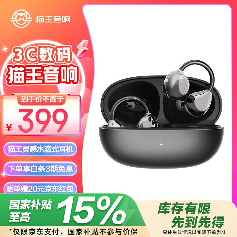 猫王收音机猫王灵感水滴耳机MW_W3耳夹开放式气传导无线夹耳式不入耳蓝牙耳机运动跑步通话耳夹式耳机 镜面黑