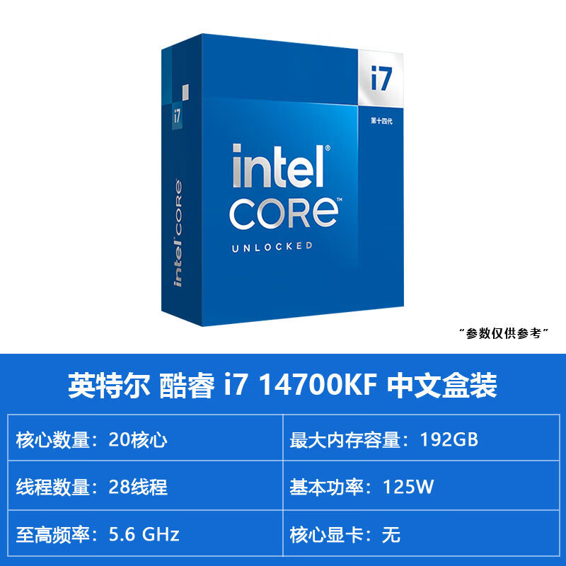 英特尔（Intel）I5 12600kf/12400F/12490F/14600KF/I7 12700KF 14700KFCPU I7-14700KF 中文盒装