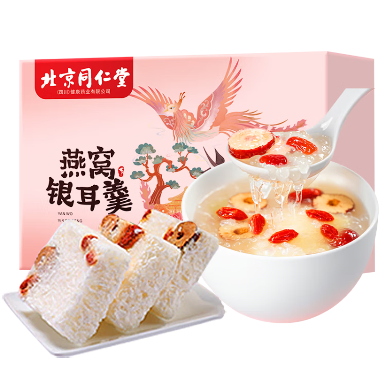 朕皇北京同仁堂燕窩銀耳羹沖泡即食凍干營養(yǎng)代餐獨立包裝滋補三盒裝
