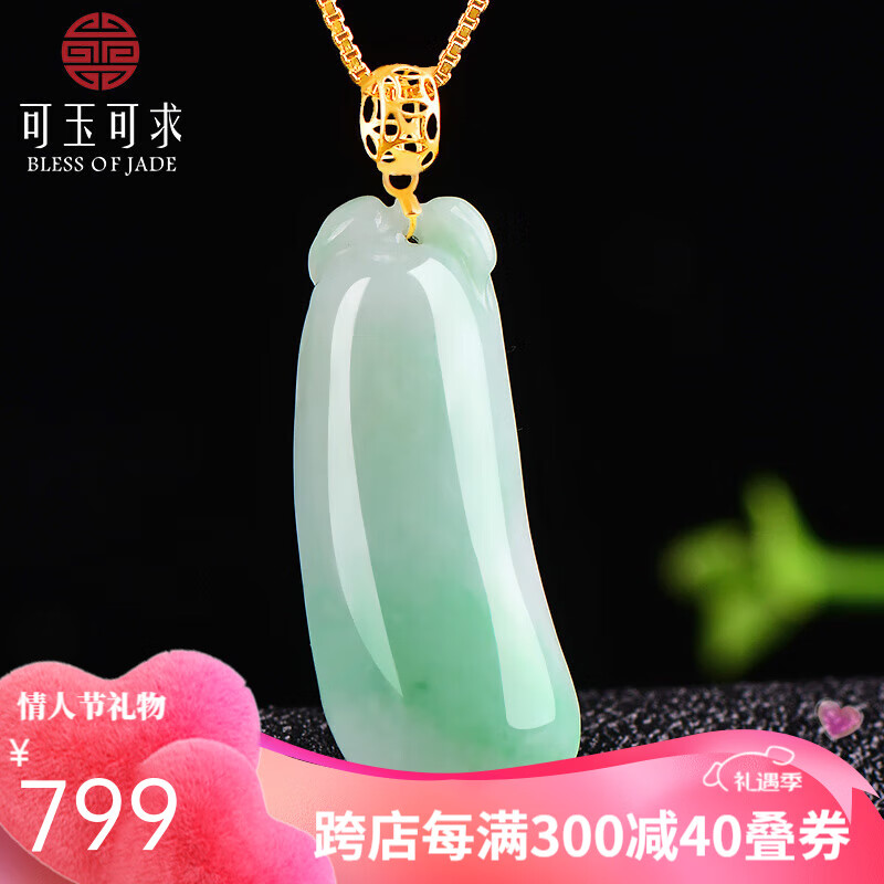 可玉可求 翡翠玉吊坠 女款18K金镶嵌淡绿色冰润玉石玉坠 首饰项链 款一  福瓜 K3050