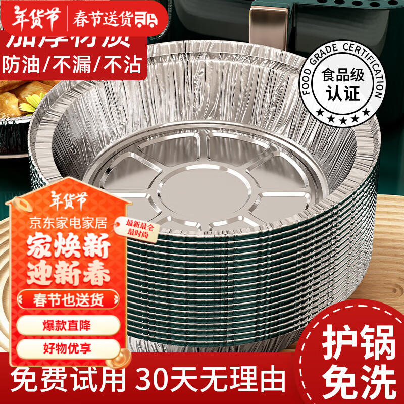 ���ڲ��������ڣ�YOUQIN������ը����ֽ�뿾��決ר������ֽ�̼�������ֽ�Ӻ��տ��決���� ֱ��17.5cm��3-4L�á� 50ֻ