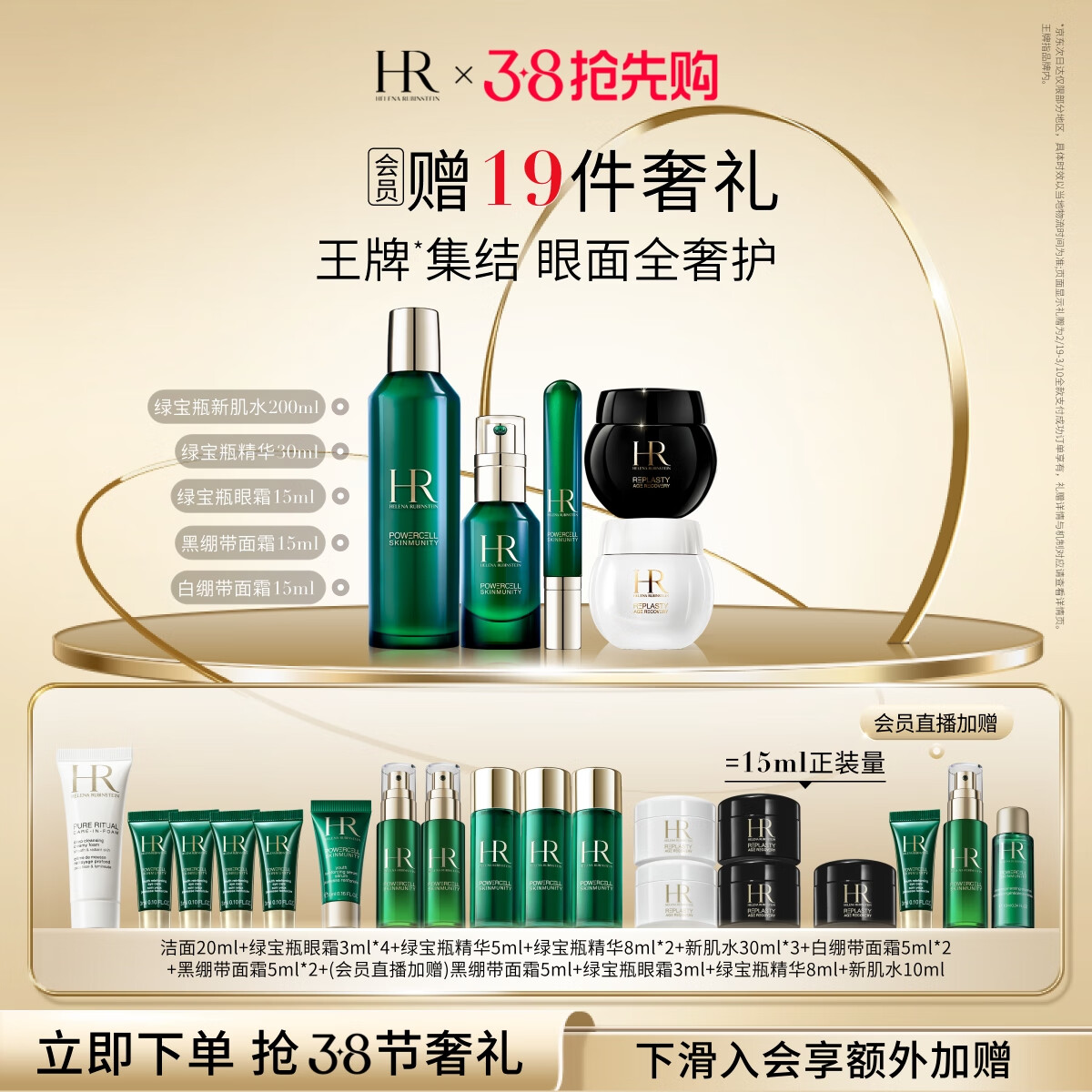 �����Ⱥڱ���15+�ױ���15+�̱�ƿ30+��˪15+�¼�ˮ200��������