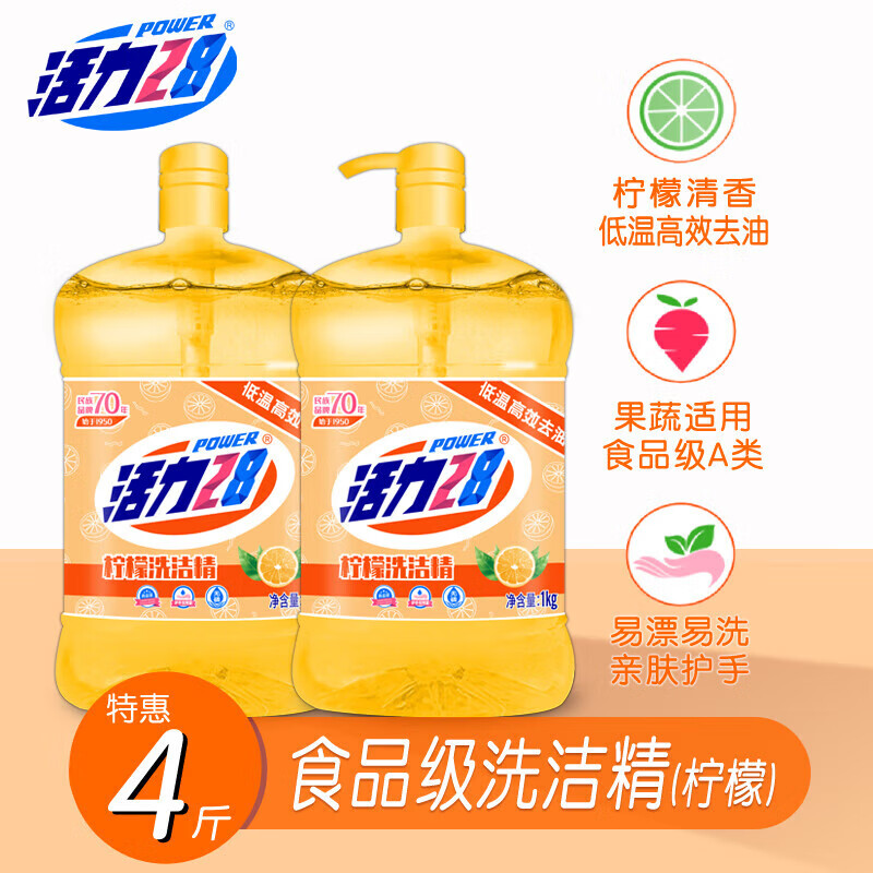 ����28 ͸������ϴ�ྫ 1kg*2ƿ ��ѹ�� ʳƷ������ȥ�͹��߲;߾� 11.9Ԫ(����ȯ)