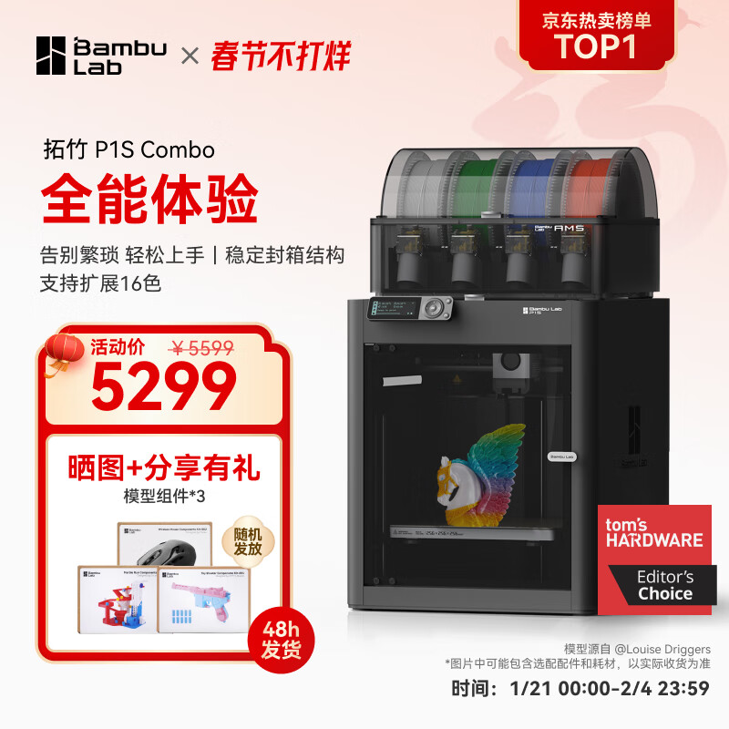 ����P1SC 3D��ӡ���������FDMȫ�Զ���ƽ��ߴ��ɫ����3d��ӡ����bambulab����½�桿 P1S��ɫ��װ��������+AMS��