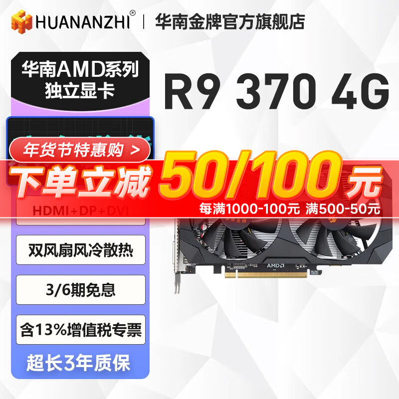 ���Ͻ���RX6600 8G/RX6500XT 4G/RX5700 8G/RX580 8G/R9 370 4G�Կ�̨ʽ��Ϸ�Լ�����LOL��Ϸ���Զ����Կ� R9 370 4G