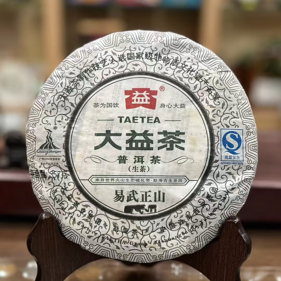 大益云南大益普洱茶 易武正山 2010年001批 357g 普洱生茶饼 勐海茶厂