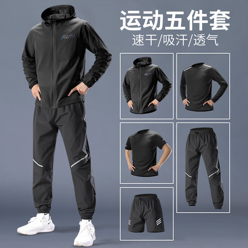 艾倫伯頓運(yùn)動(dòng)套裝男士跑步速干衣訓(xùn)練服防風(fēng)專業(yè)晨跑春季新款戶外健身衣服 五件套黑色 2XL 【160-180斤】