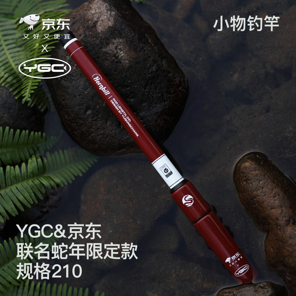 YGCxJD���������޶���С��� �����ɫ��Я�̽�Ϫ���ָ� 2.1mYGCxJD���������޶���װ�� 251Ԫ