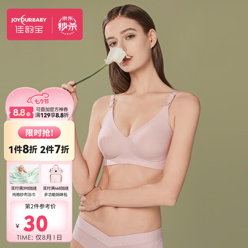 如何挑选最优惠的文胸/内裤?品牌、价格比较与销售记录详细解析