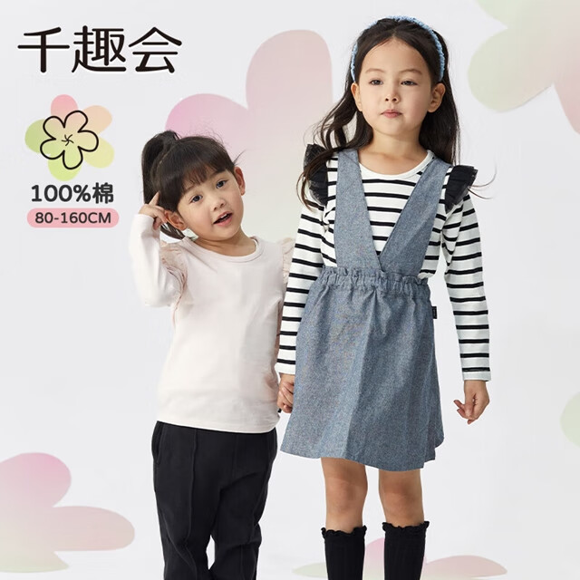 千趣会童装25春秋款儿童打底衫网纱条纹女童纯棉休闲甜美长袖T恤 烟蓝色x本白色 160 cm