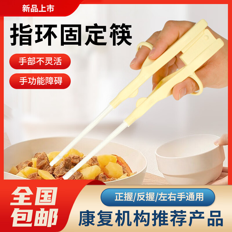 美物德品老人辅助餐具吃饭助食筷子勺子叉子手抖无力康复训练左右手通用 筷+勺+叉（简装） 1件套