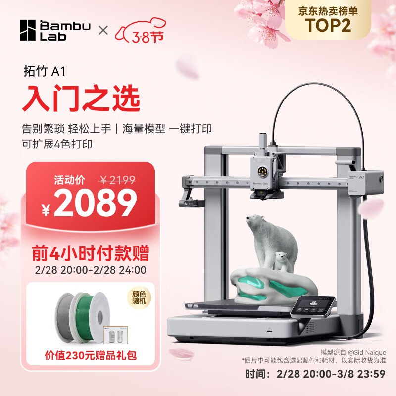 ����A1 3D��ӡ���������FDMȫ�Զ���ƽ����3d��ӡ����bambulab����½�桿 A1���� ������ߴ�