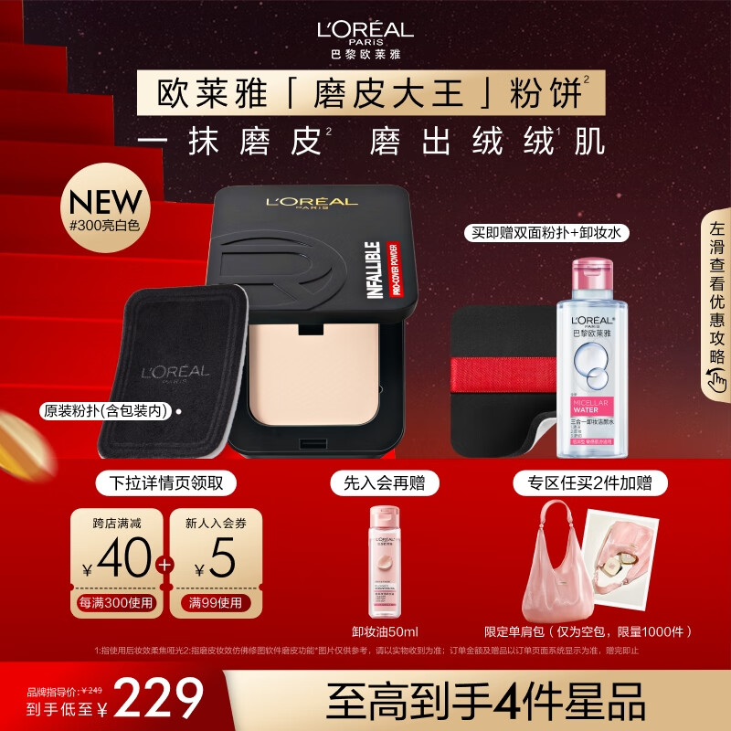 ŷ����ĥƤ������ױ�۱�300��Ȼƫ�׶�ױ��������ƹ�Ů���������Ů��