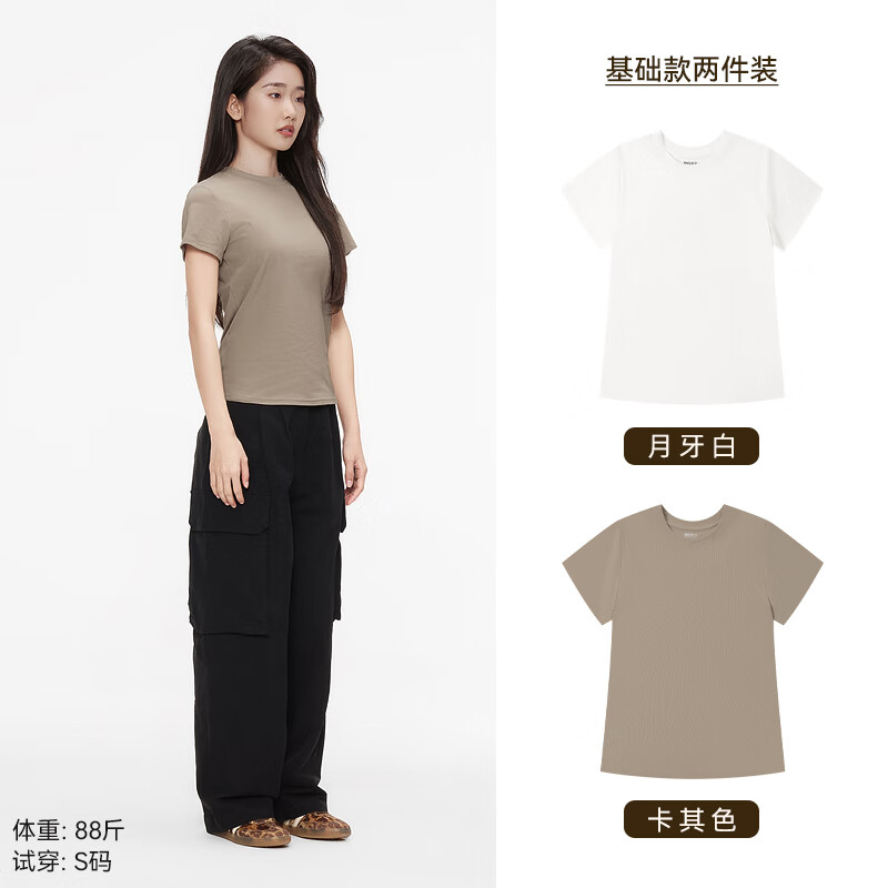 棉的美学正肩短袖t恤女夏2025新款纯色修身显瘦百搭打底上衣 「两件」月牙白+卡其色 M 「推荐95-105斤」