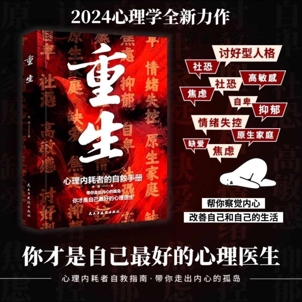 重生之重活一次txt下载