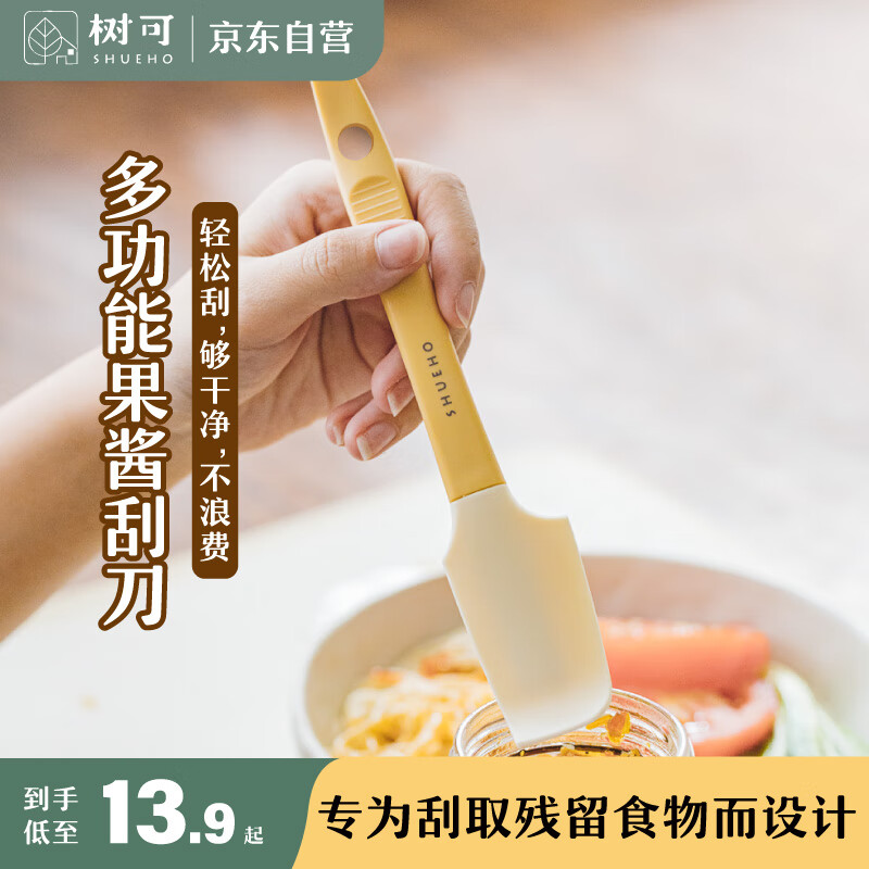 树可硅胶刮刀食品级多功能抹酱刀家用果酱刮板厨房烘焙专用小工具